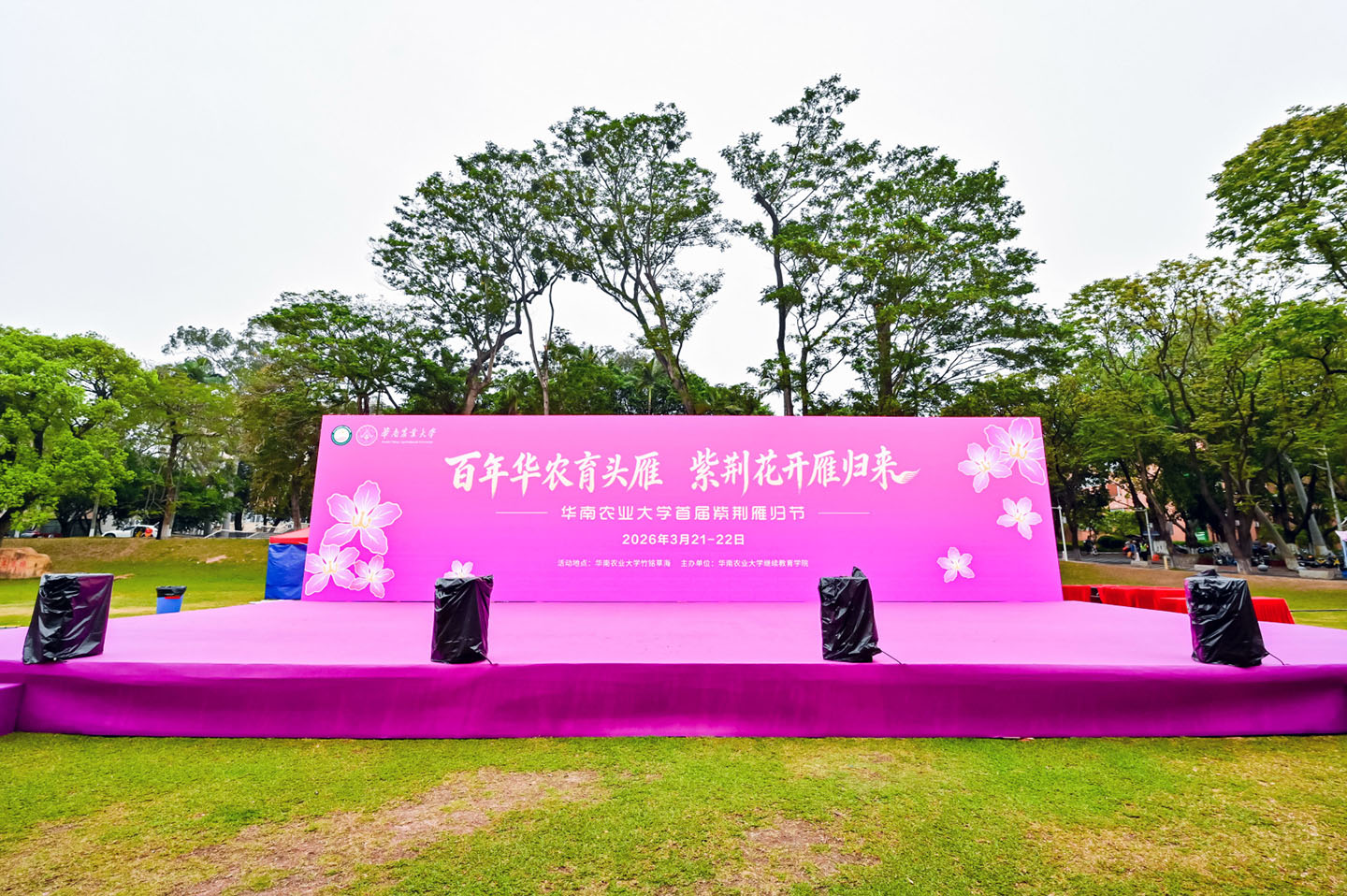 头雁领航 橘红飘香：礼至心亮相华农紫荆雁归节，以产学研助力乡村产业振兴